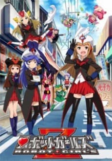 Постер аніме Robot Girls Z Episode 0