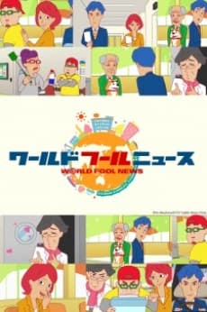 Anime poster: World Fool News