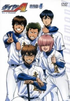 Anime poster: Ace of Diamond: Second Season OVA