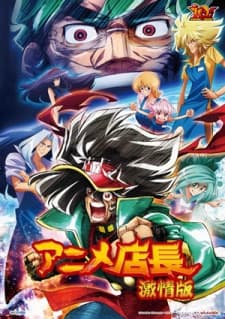 Постер аніме Anime Tenchou Movie