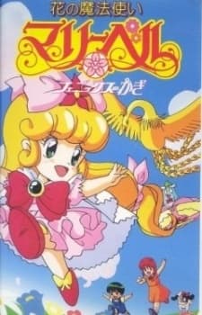 Постер аніме Hana no Mahou Tsukai Mary Bell: Phoenix no Kagi