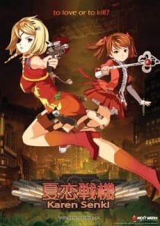 Постер аніме Karen Senki