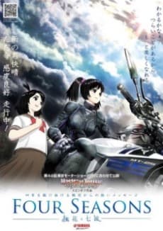 Постер аніме Four Seasons: Fuuka and Nanami