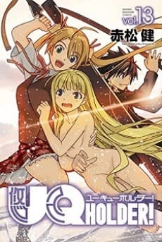Anime poster: UQ Holder! OVA