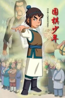 Anime poster: Chess Player