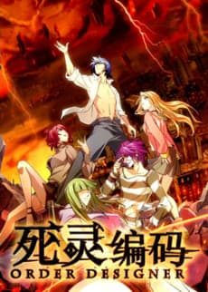 Anime poster: Order Designer
