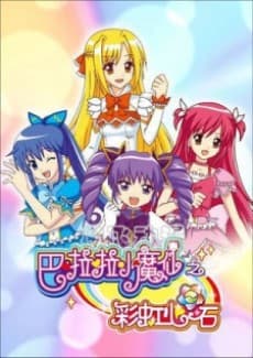 Постер аніме Balala the Fairies: Rainbow Heart Stone