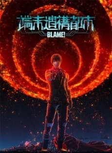Постер аніме BLAME! 2