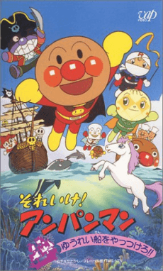 Anime poster: Sore Ike! Anpanman: Yuurei Sen wo Yattsukero!!