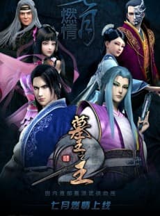 Постер аніме Great King of the Tomb: Secrets of the Qilin