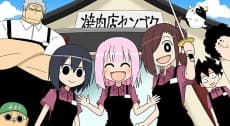 Anime poster: Yakiniku-ten Sengoku