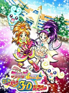 Anime poster: Pretty Cure Splash Star Magic Doki 3D Theater Movie