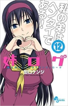 Anime poster: Ane Log: Moyako Neesan no Honpen wo Tobidashite Tomaranai Monologue