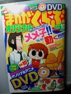 Anime poster: Ganbare Memeko-chan