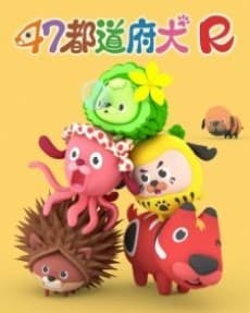 Anime poster: 47 Todoufuken R