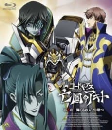 Постер аніме Code Geass: Akito the Exiled - The Brightness Falls Picture Drama