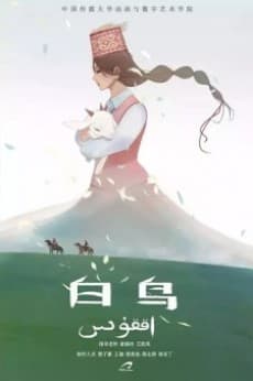 Anime poster: Bai Niao
