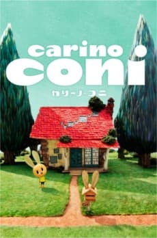 Постер аніме Carino Coni
