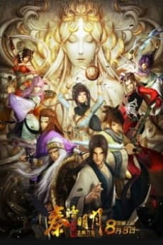 Постер аніме The Legend of Qin Movie