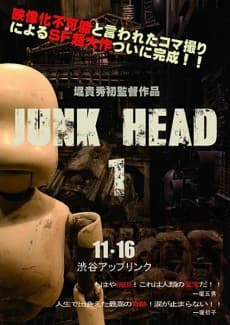 Anime poster: Junk Head 1