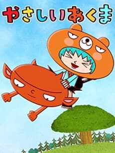 Anime poster: The Kind Devil