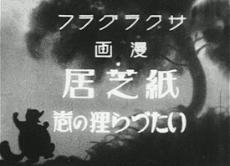 Anime poster: Rascal Racoon
