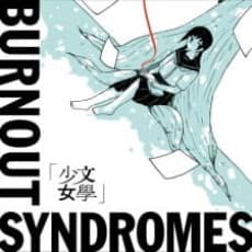 Anime poster: Bungaku Shoujo