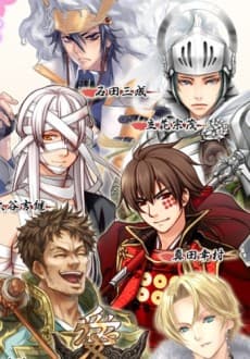 Постер аніме Sengoku☆Paradise Kiwami