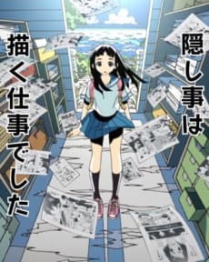 Anime poster: Kakushigoto PV