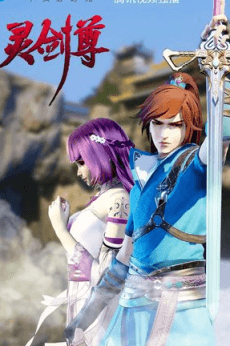 Постер аніме Spirit Sword Sovereign 2nd Season