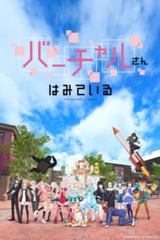 Постер аніме Virtual-san Looking (OVA)