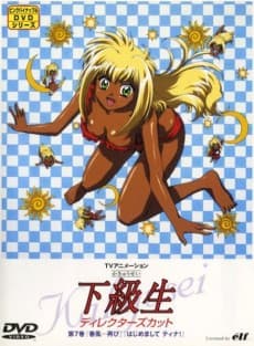 Anime poster: Kakyuusei: Hajimemashite Tina!