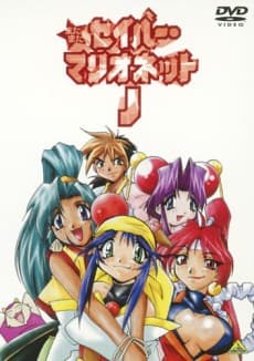 Постер аніме Saber Marionette J Again