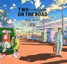 Anime poster: TWO ON THE ROAD: Itsumo Futari de