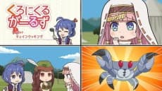 Anime poster: Chain Chronicle: Kuro-Nikuru Girls
