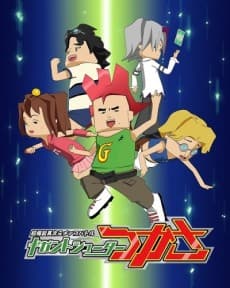 Anime poster: Gigant Big-Shot Tsukasa
