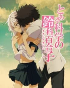 Постер аніме Toaru Kagaku no Suzushina Yuriko