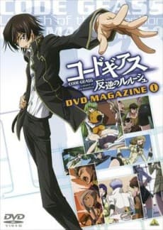 Anime poster: Code Geass: Lelouch of the Rebellion DVD Magazine Picture Drama