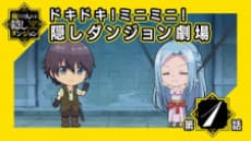 Постер аніме The Hidden Dungeon Only I Can Enter Mini Anime