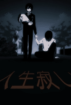 Anime poster: BadBye