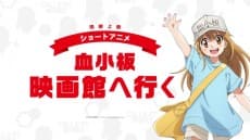 Anime poster: Kesshouban: Eigakan e Iku