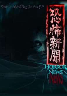 Постер аніме Horror News
