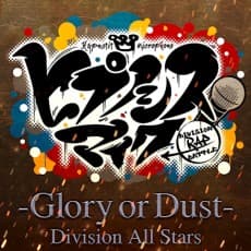 Anime poster: Glory or Dust