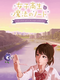 Постер аніме Joshikousei to Mahou no Note
