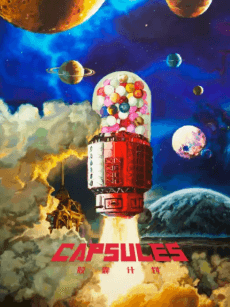 Постер аніме Capsules