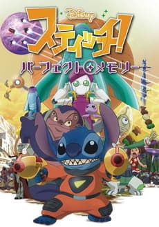 Anime poster: Stitch! Perfect Memory