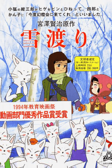 Anime poster: Yukiwatari