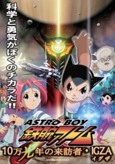 Постер аніме ASTROBOY - VISITOR OF 100,000 LIGHT -YEARS IGZA-