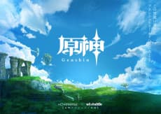 Постер аниме Genshin