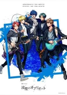 Anime poster: Argonavis the Movie: Ryusei no Obligato